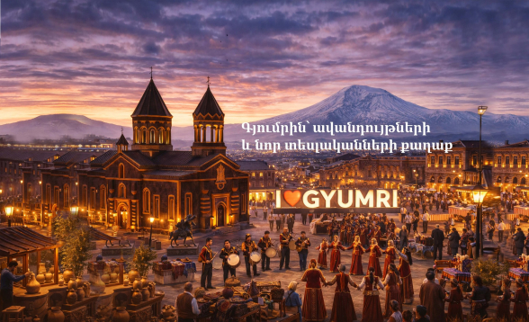 Գյումրիի համար յոթ նախագիծ՝ իրական լուծումներ