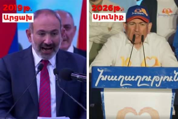 Պատմությունը կրկնվո՞ւմ է (տեսանյութ)
